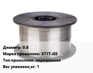 Проволока сварочная 0.8 Сталь: E71T-GS порошковая 1, кг цена от 922.5 сом / т, где купить, условия доставки в Оше и Ошской области